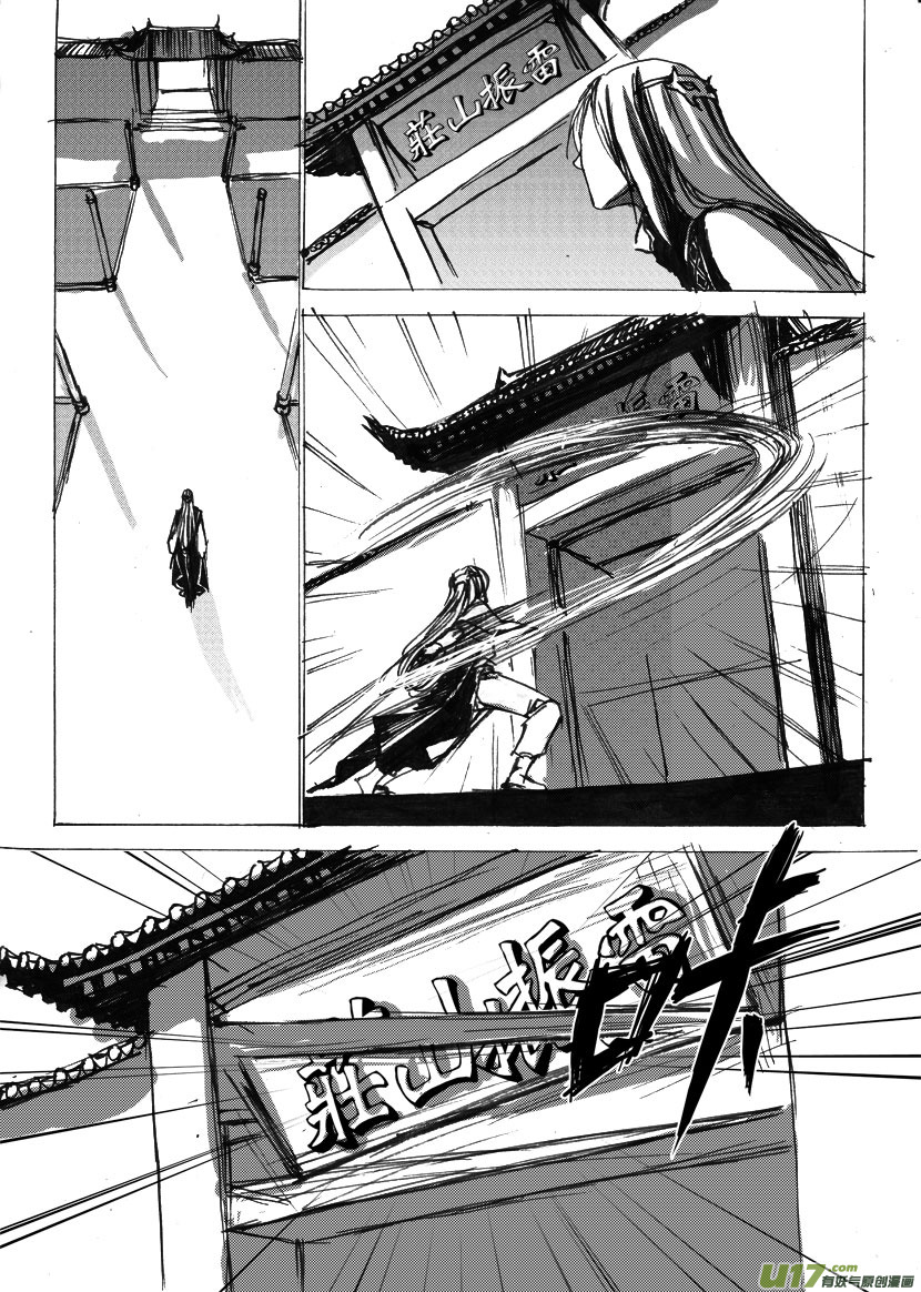 第十五章 跌倒的少爷扶不起-第20话