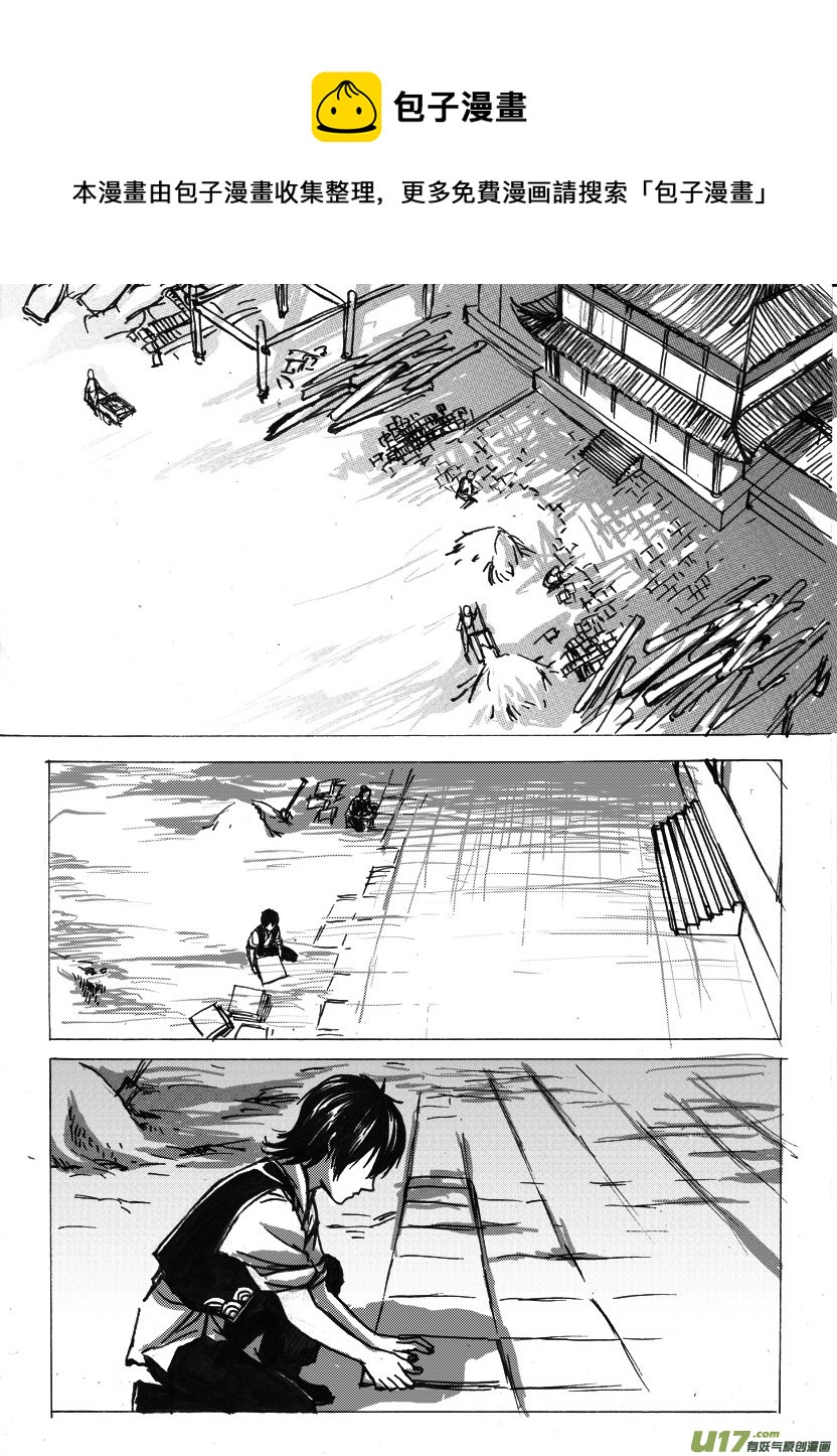 第十五章 跌倒的少爷扶不起-第20话