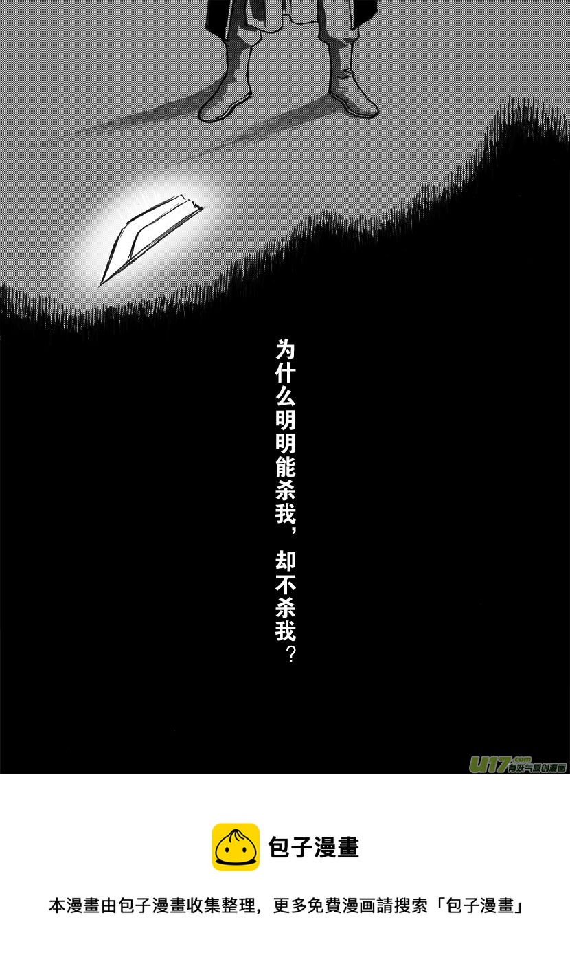 第十六章（下）故地重游-第22话