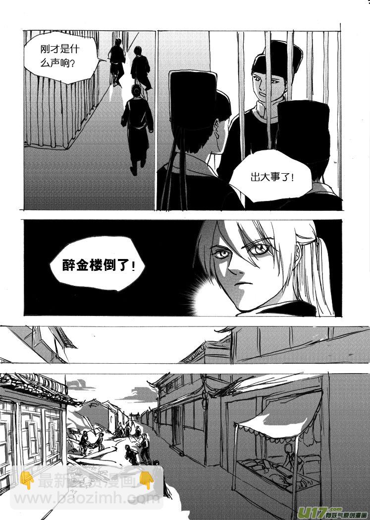 第十七章 有仇不报非杀手-第24话
