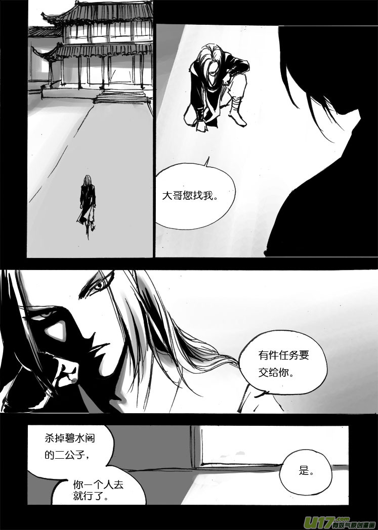 最坚硬之处最柔软（上）-第30话