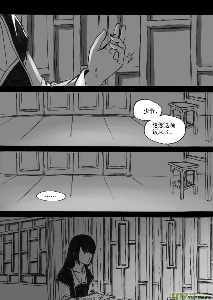 最坚硬之处最柔软（上）-第30话