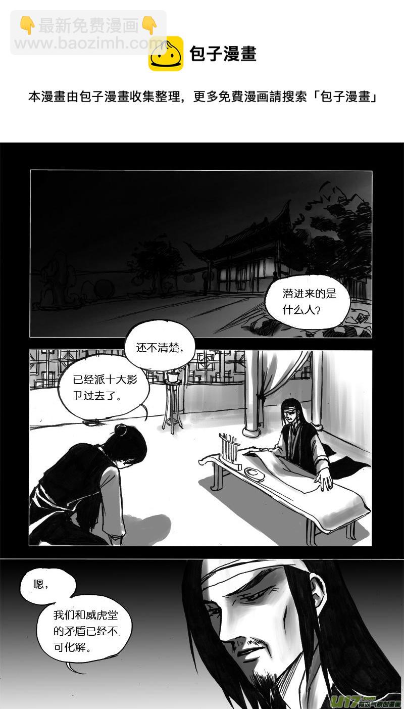 最坚硬之处最柔软（下）-第32话