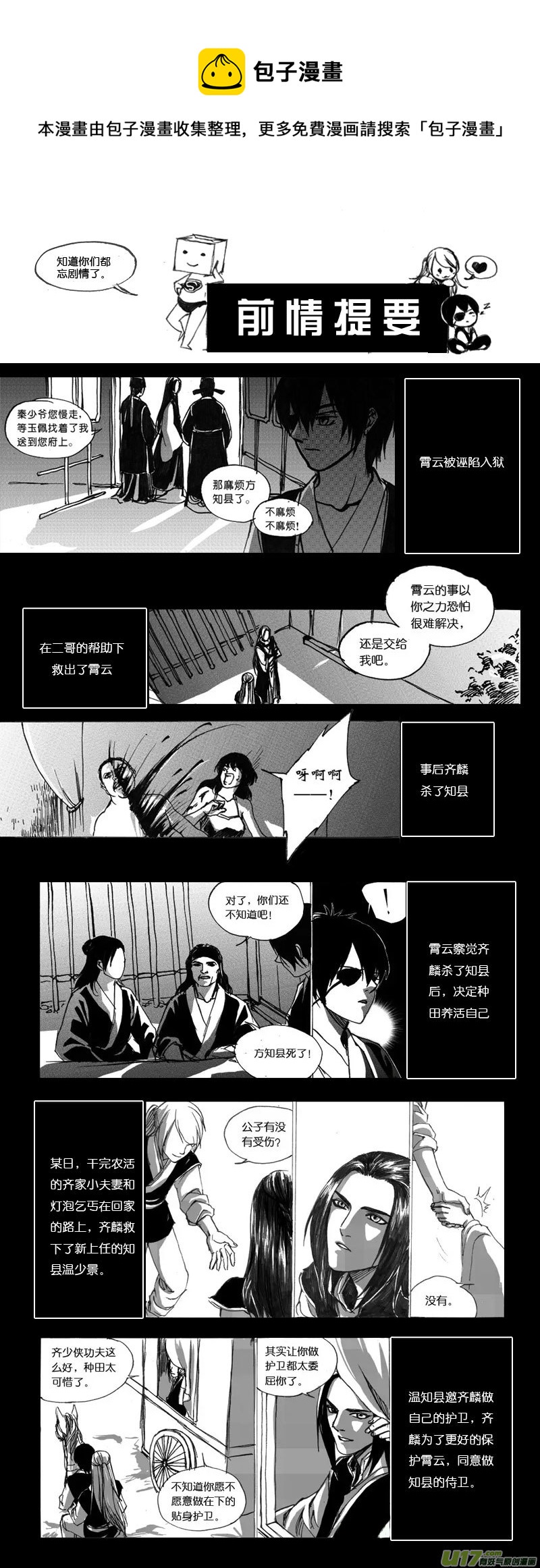 第二十章-第34话