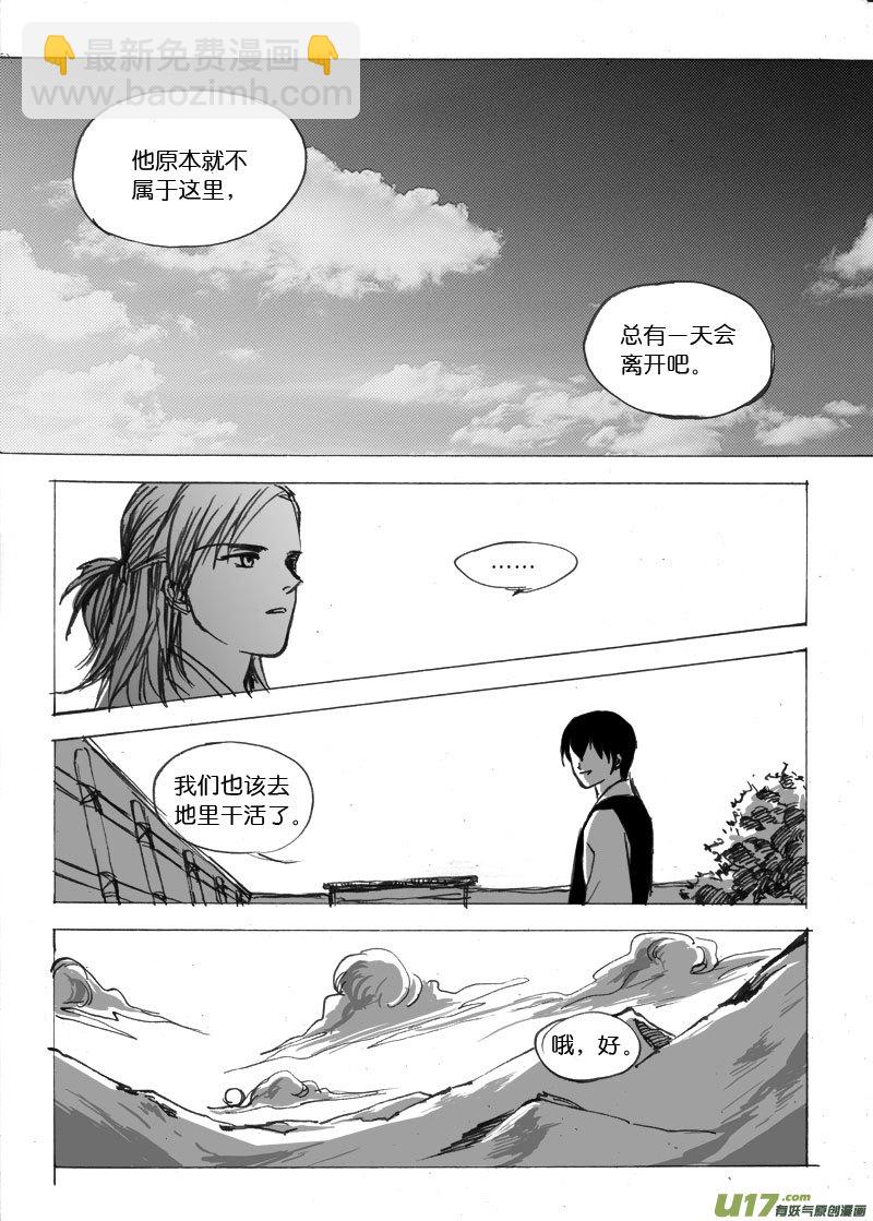 第二十章-第34话