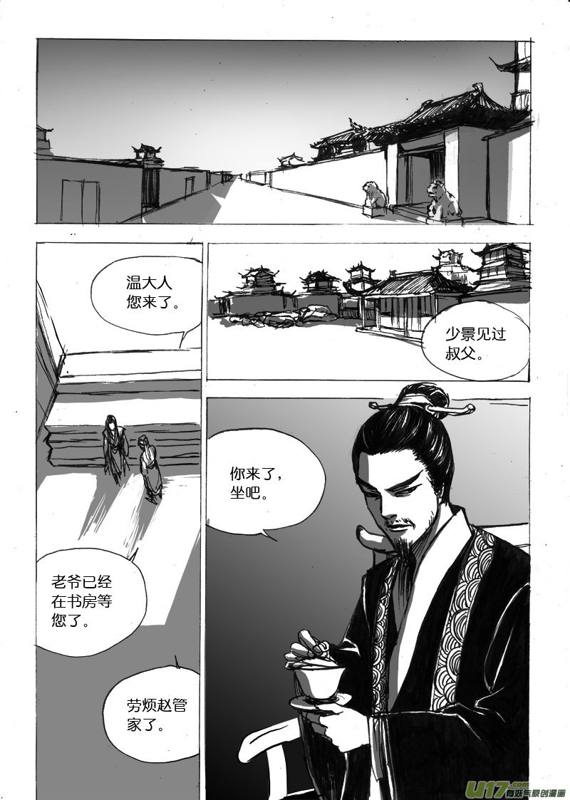 第二十章-第34话