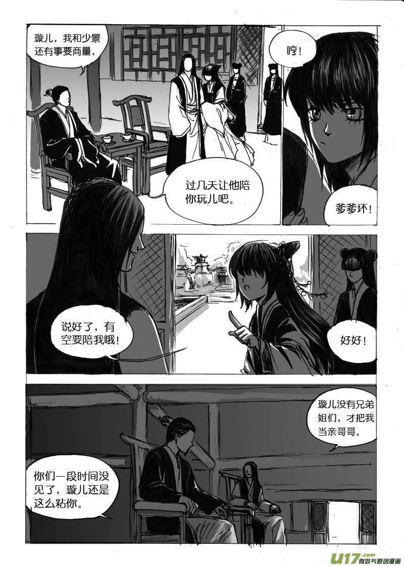 第二十章-第34话
