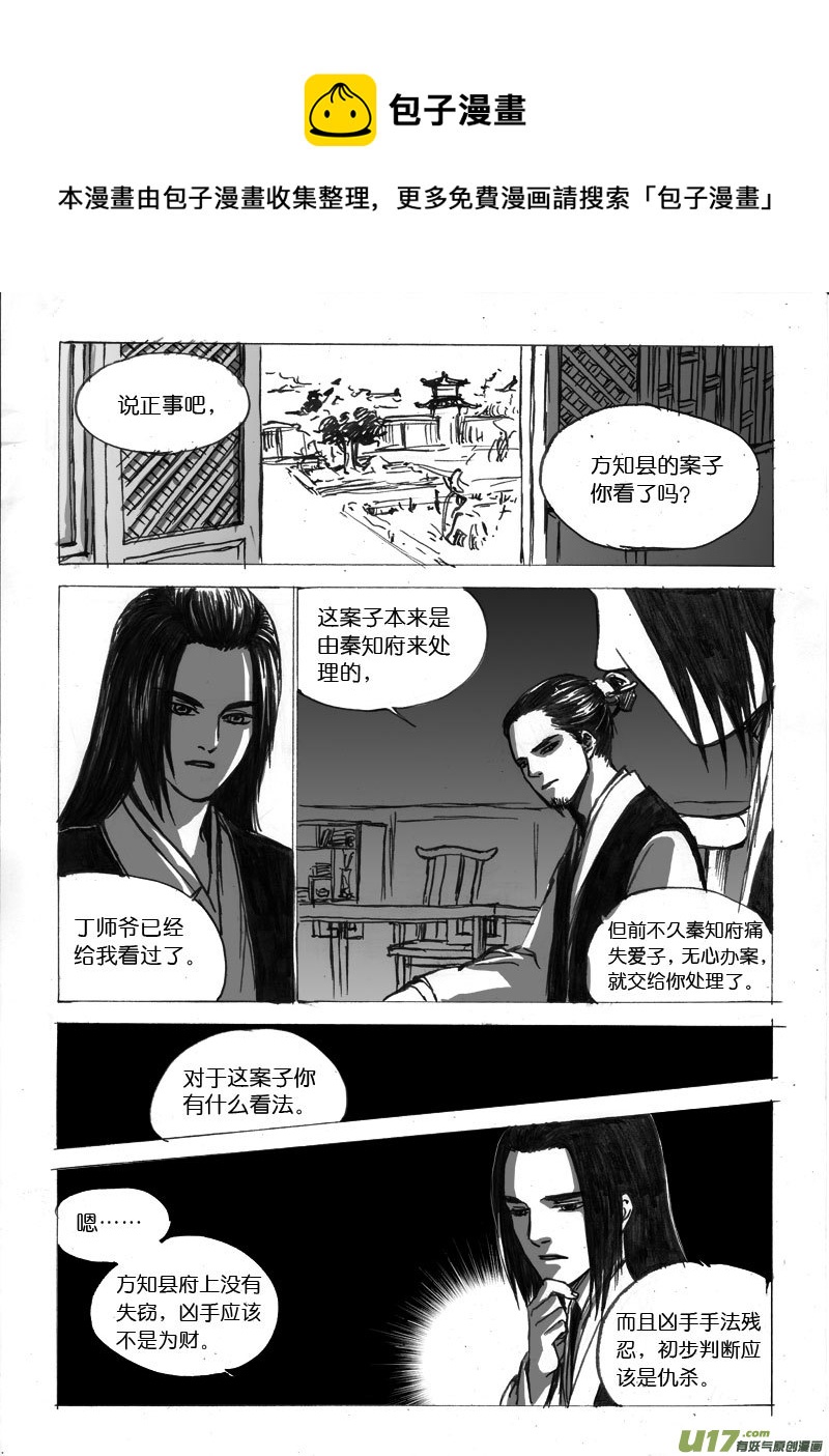 第二十章-第34话