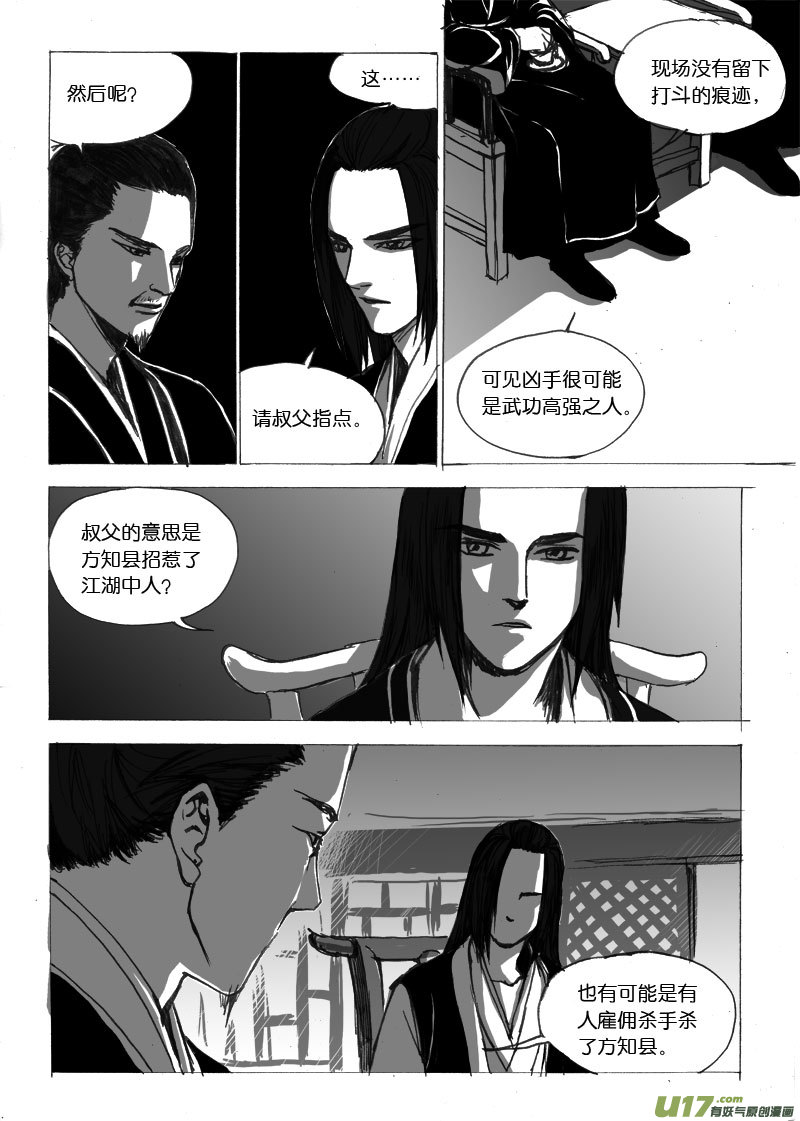 第二十章-第34话