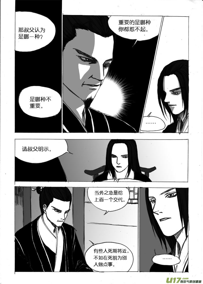 第二十章-第34话
