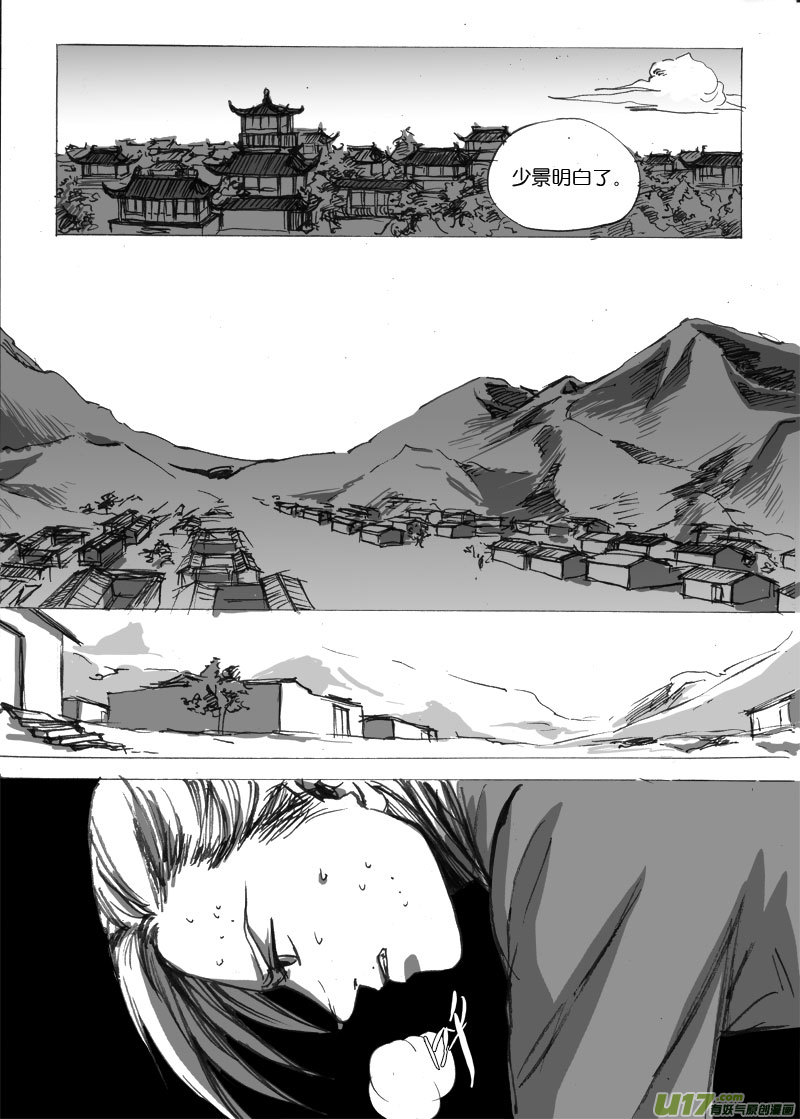 第二十章-第34话