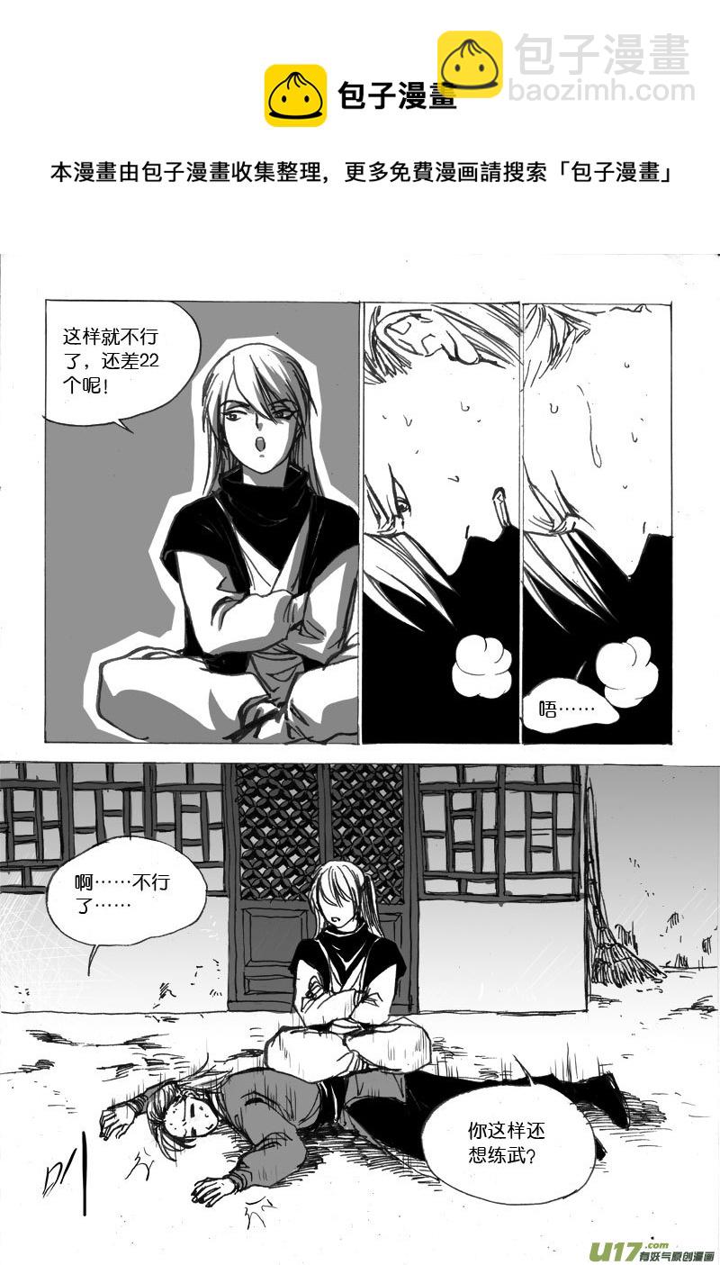 第二十章-第34话