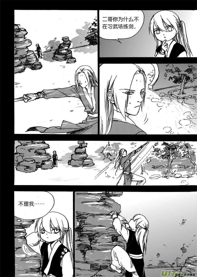 第二十二章-第36话