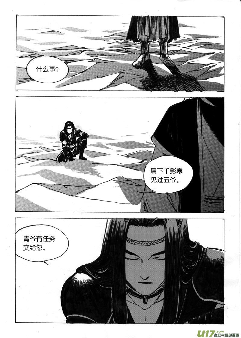 第二十二章-第36话