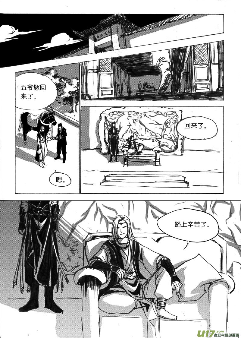 第二十二章-第36话