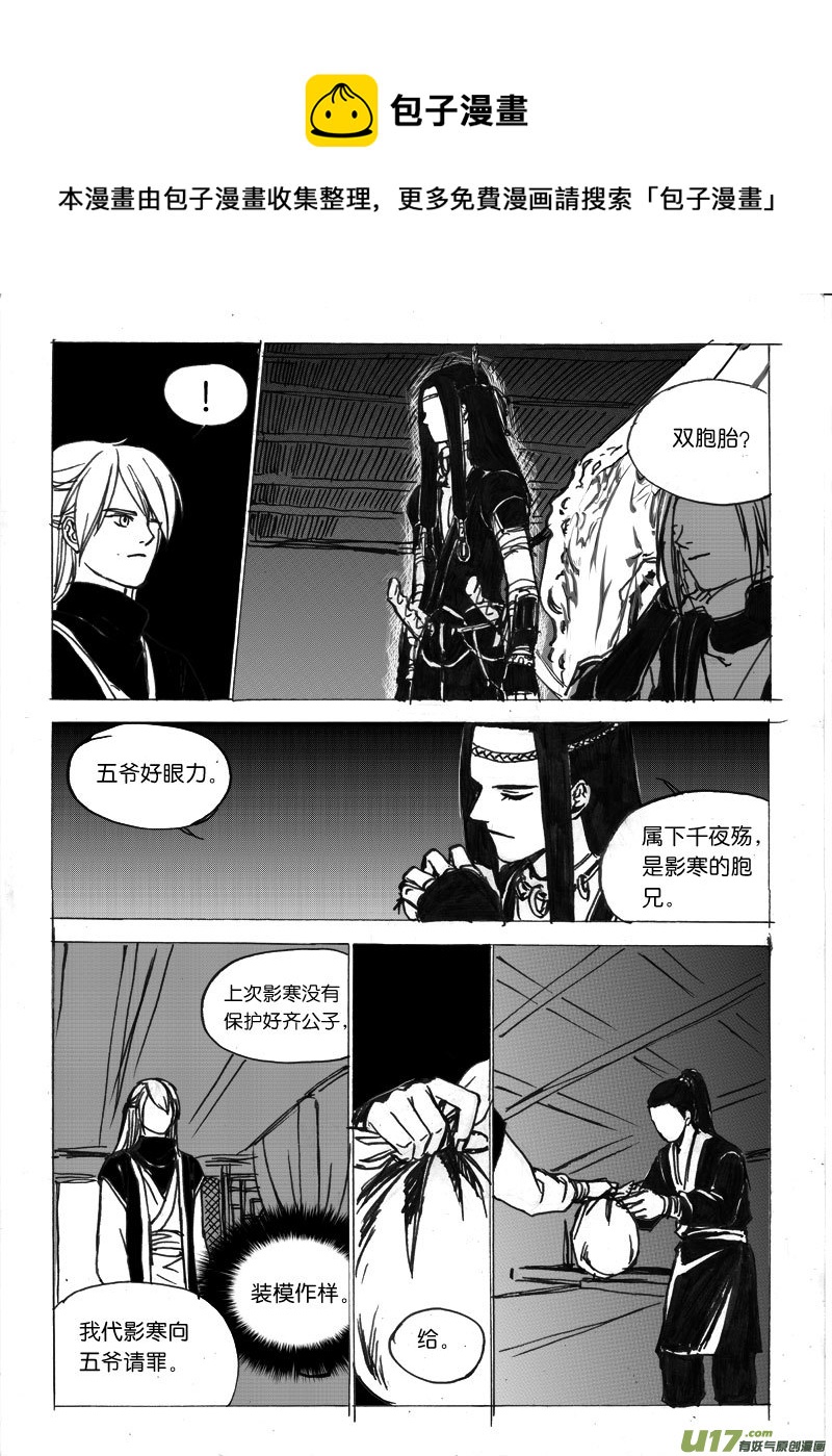 第二十二章-第36话