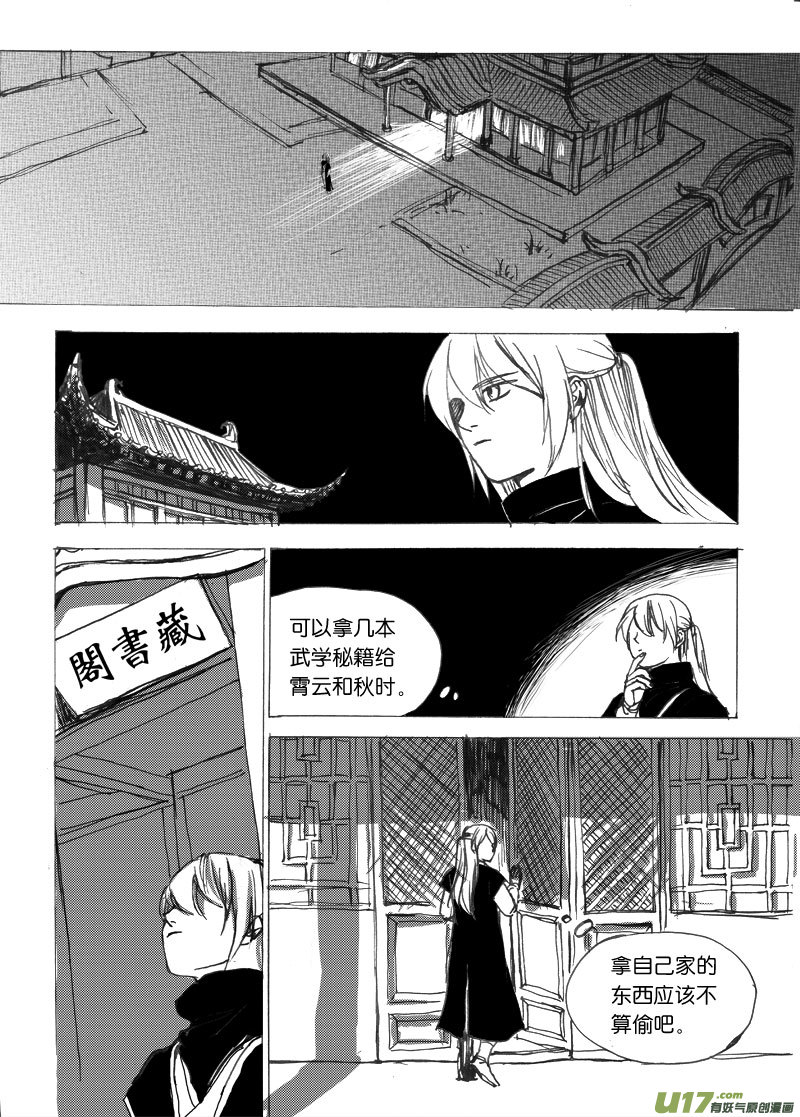 第二十二章-第36话