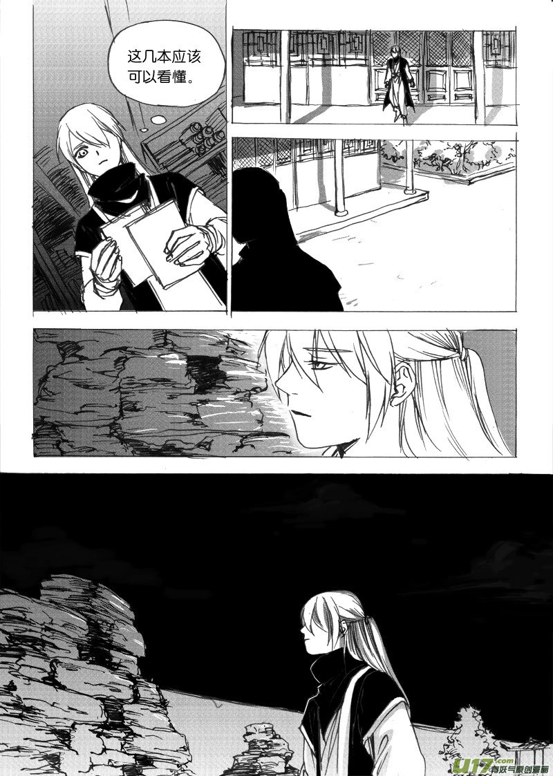 第二十二章-第36话