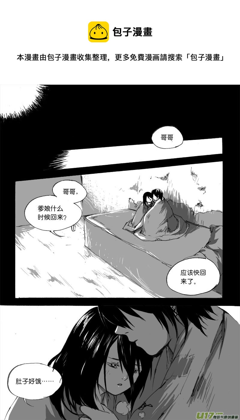 第二十四章-第38话