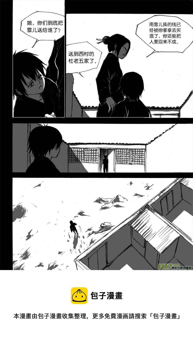 第二十四章-第38话