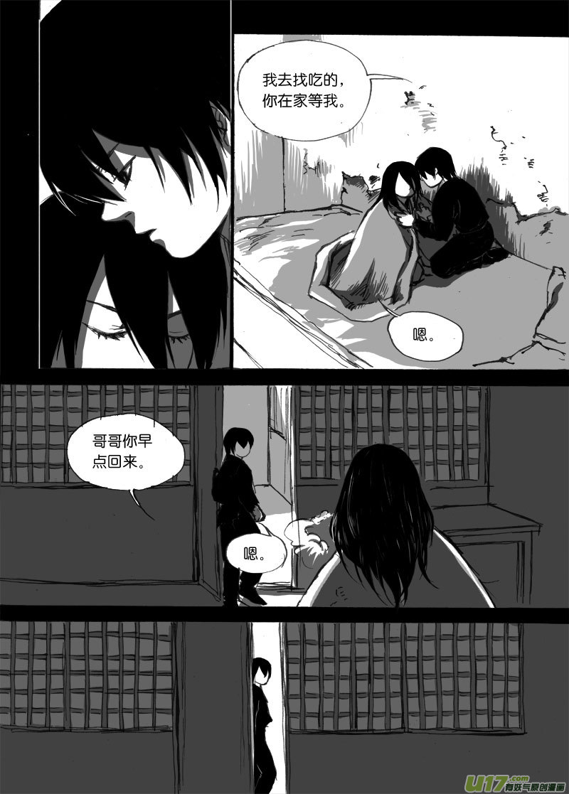 第二十四章-第38话