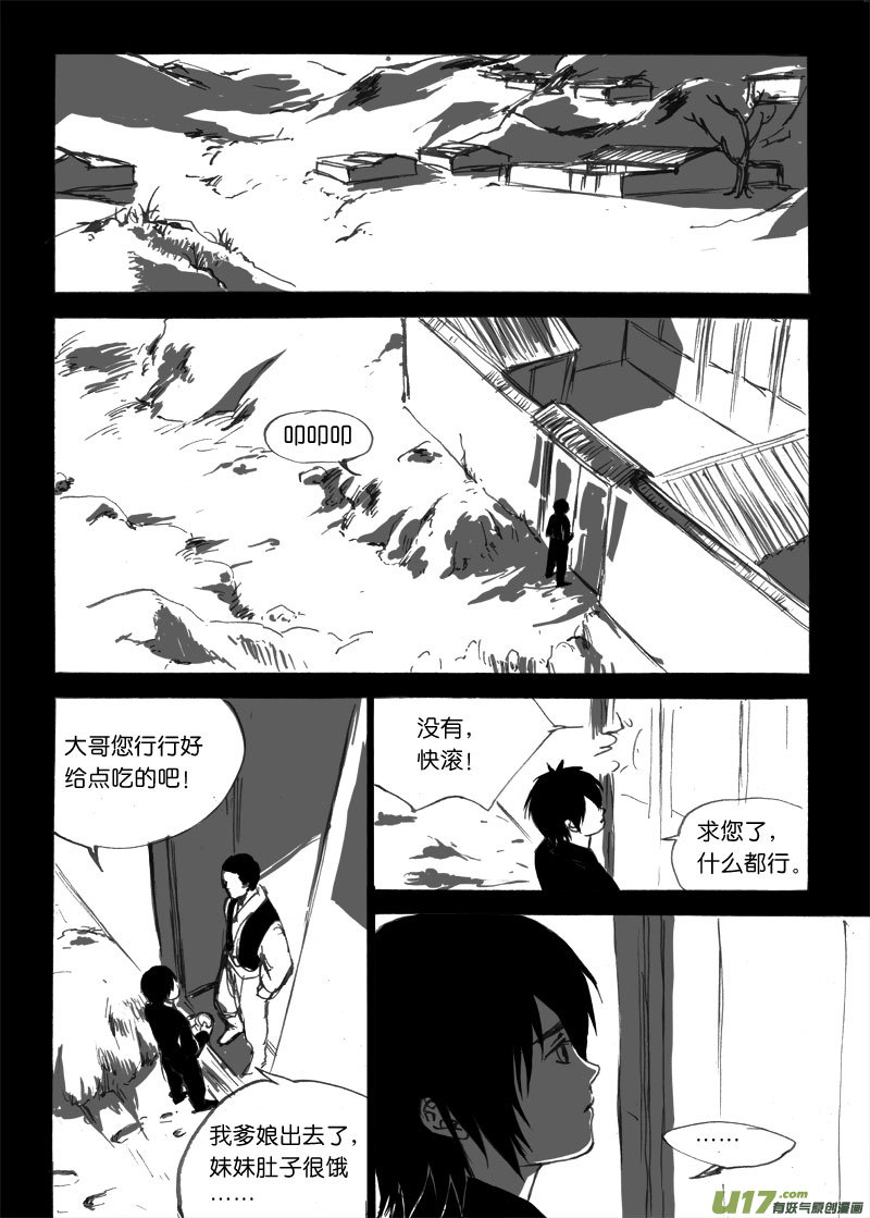 第二十四章-第38话