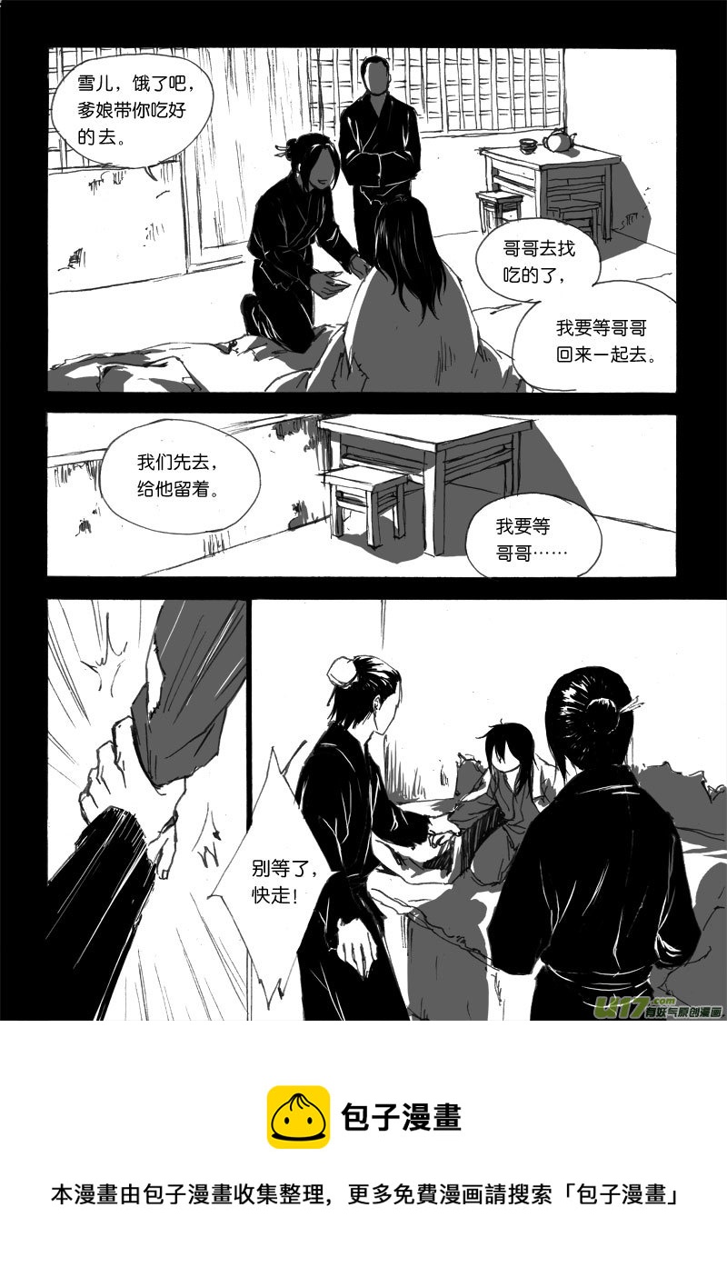 第二十四章-第38话