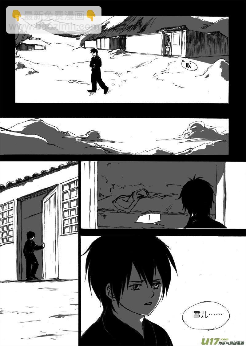 第二十四章-第38话