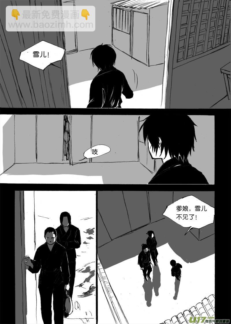 第二十四章-第38话