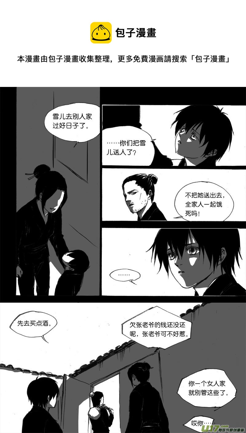 第二十四章-第38话