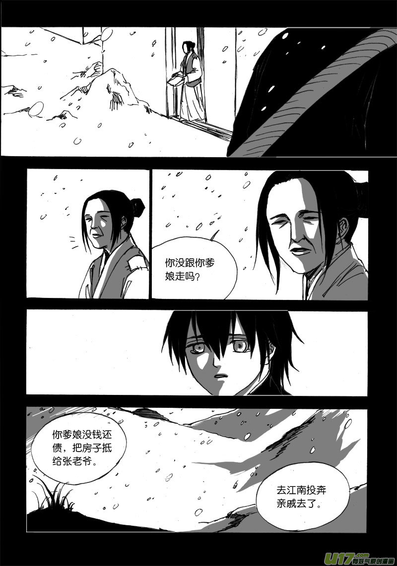 第二十六章-第40话