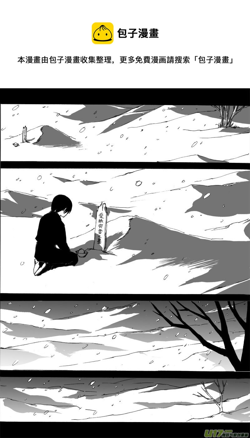 第二十六章-第40话