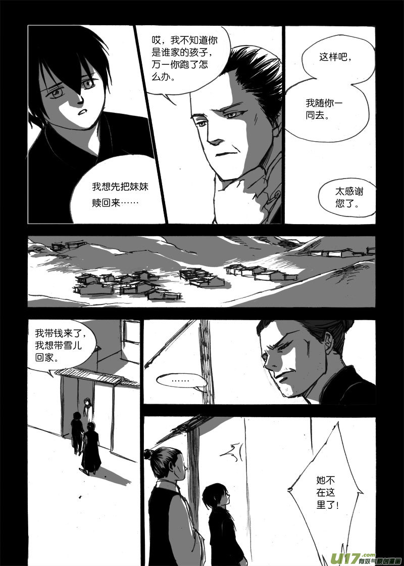 第二十六章-第40话