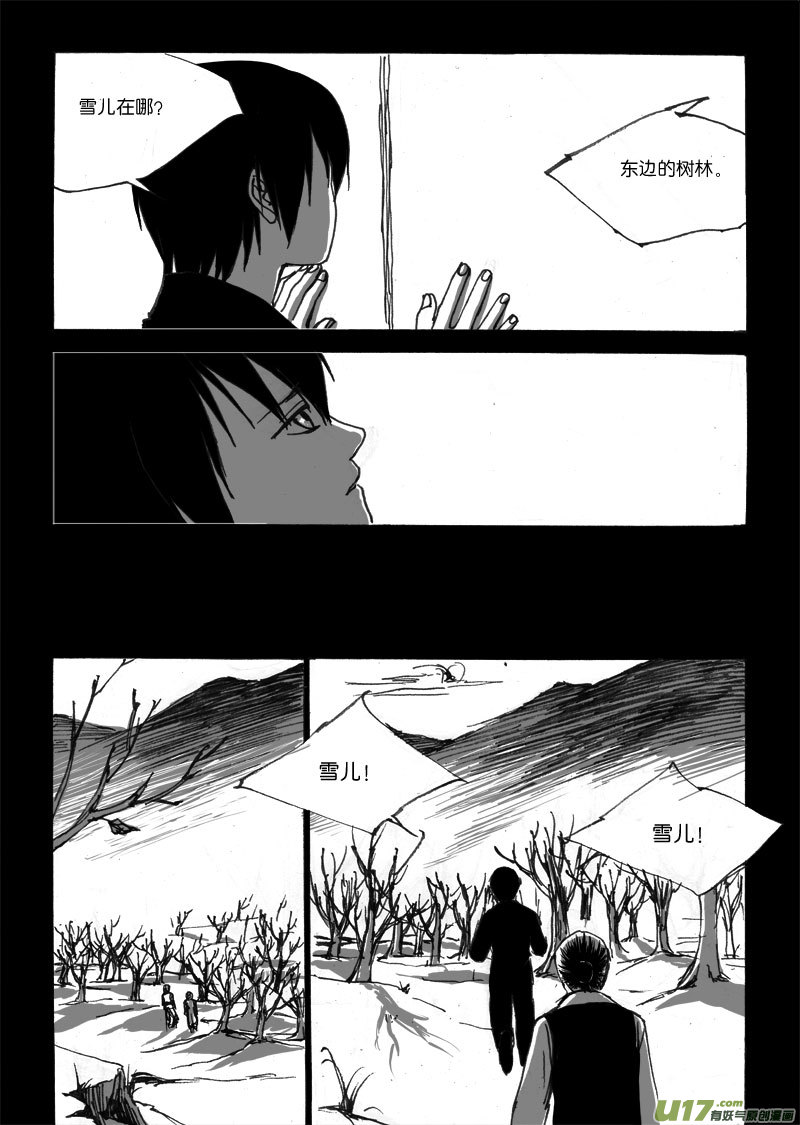 第二十六章-第40话