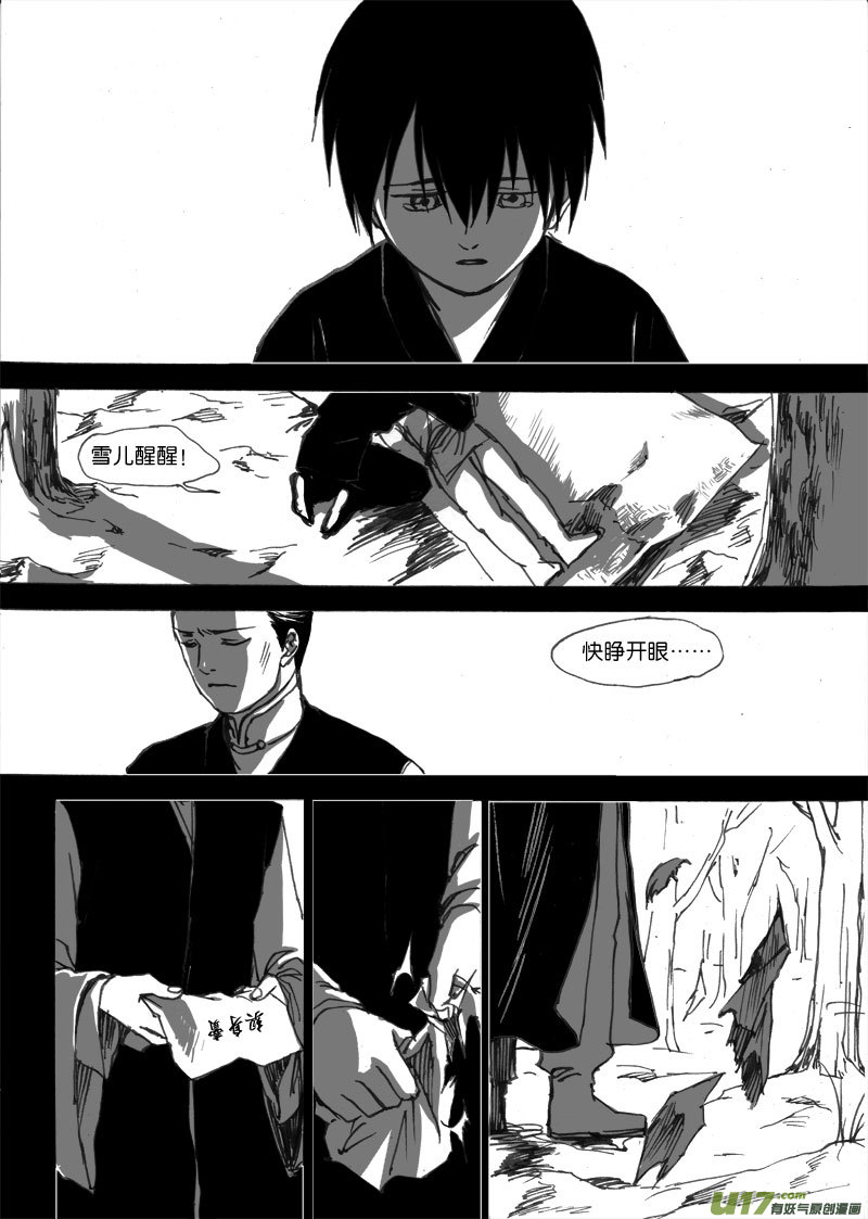 第二十六章-第40话