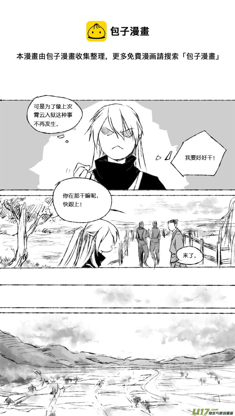 第二十八章-第42话