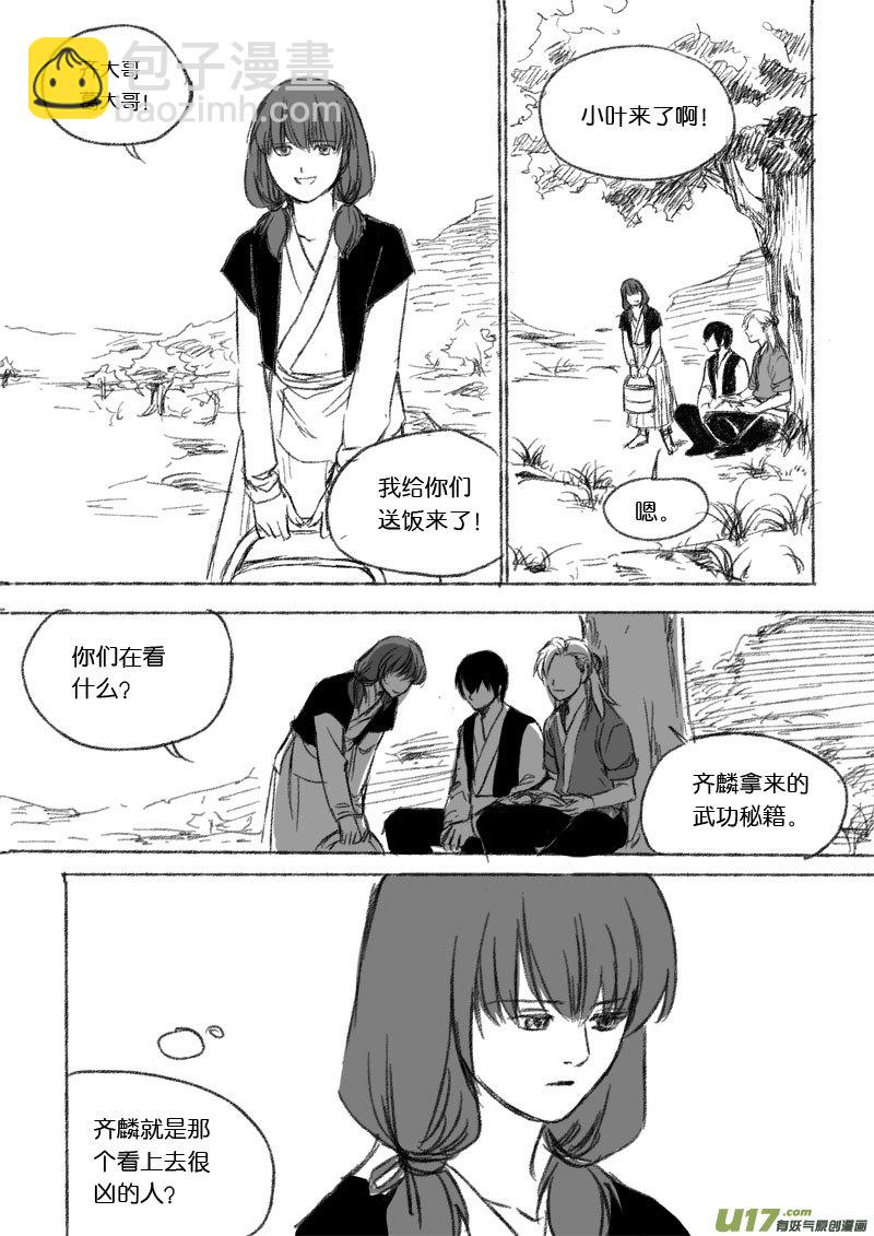 第二十八章-第42话