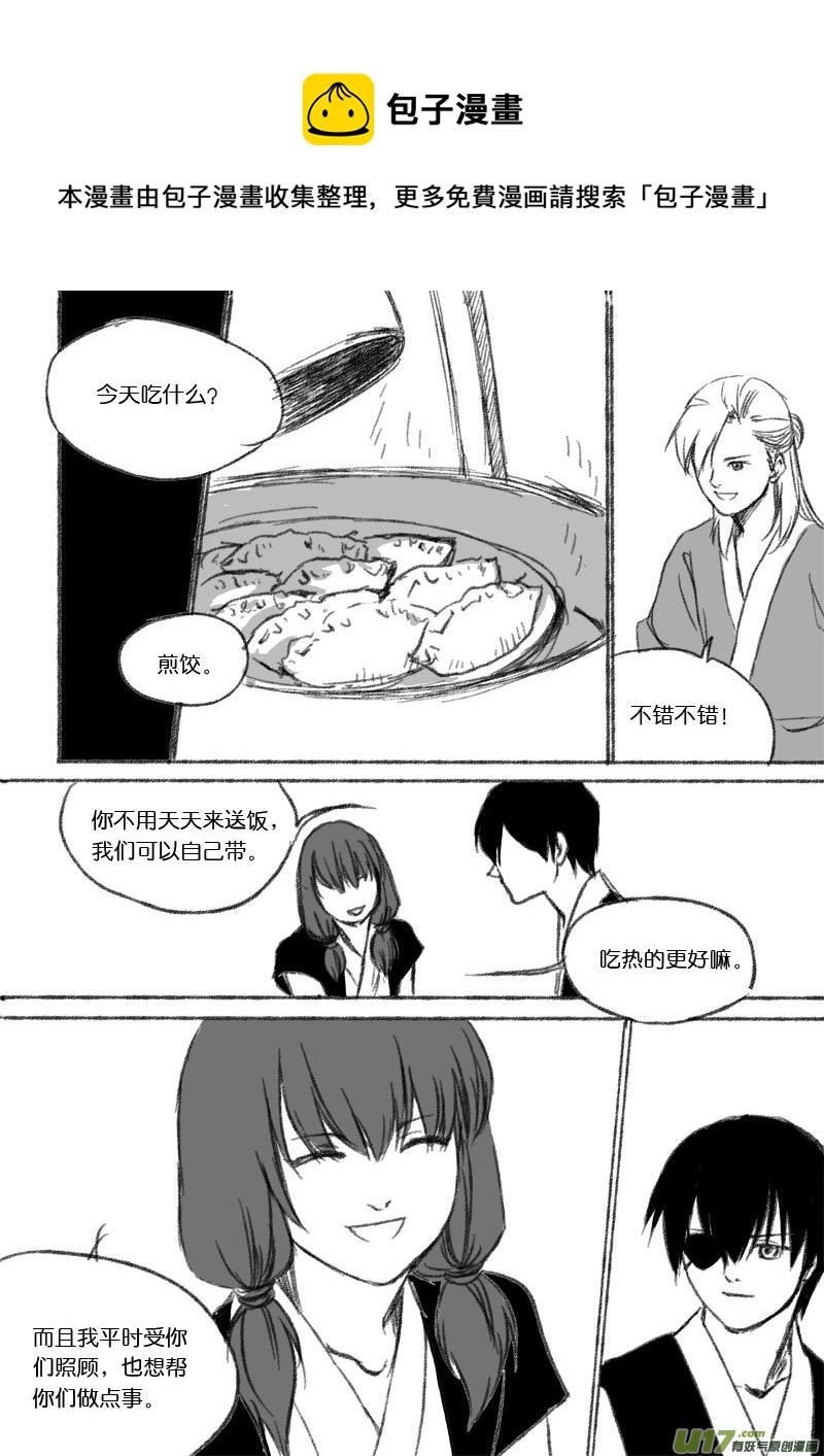第二十八章-第42话