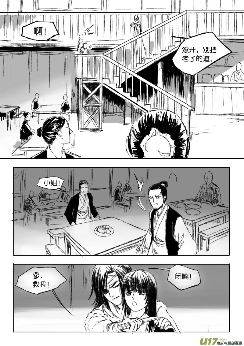 第三十章-第44话