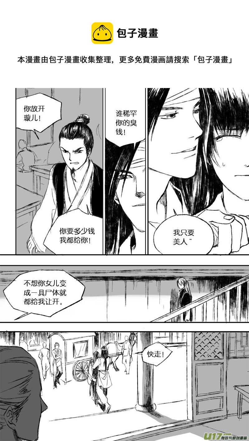 第三十章-第44话