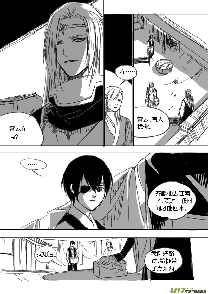 第三十章-第44话