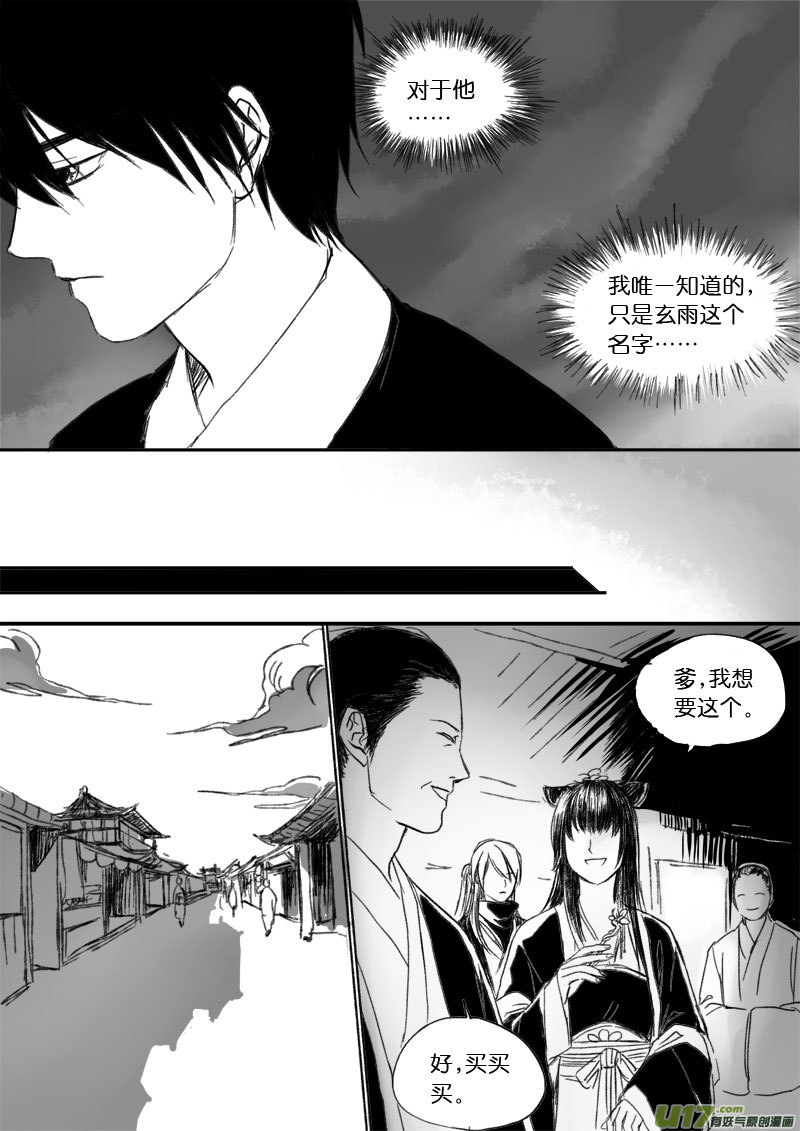 第三十章-第44话