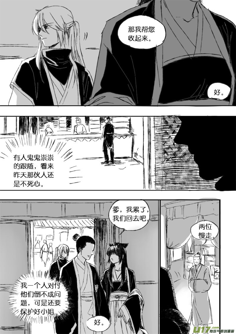 第三十章-第44话