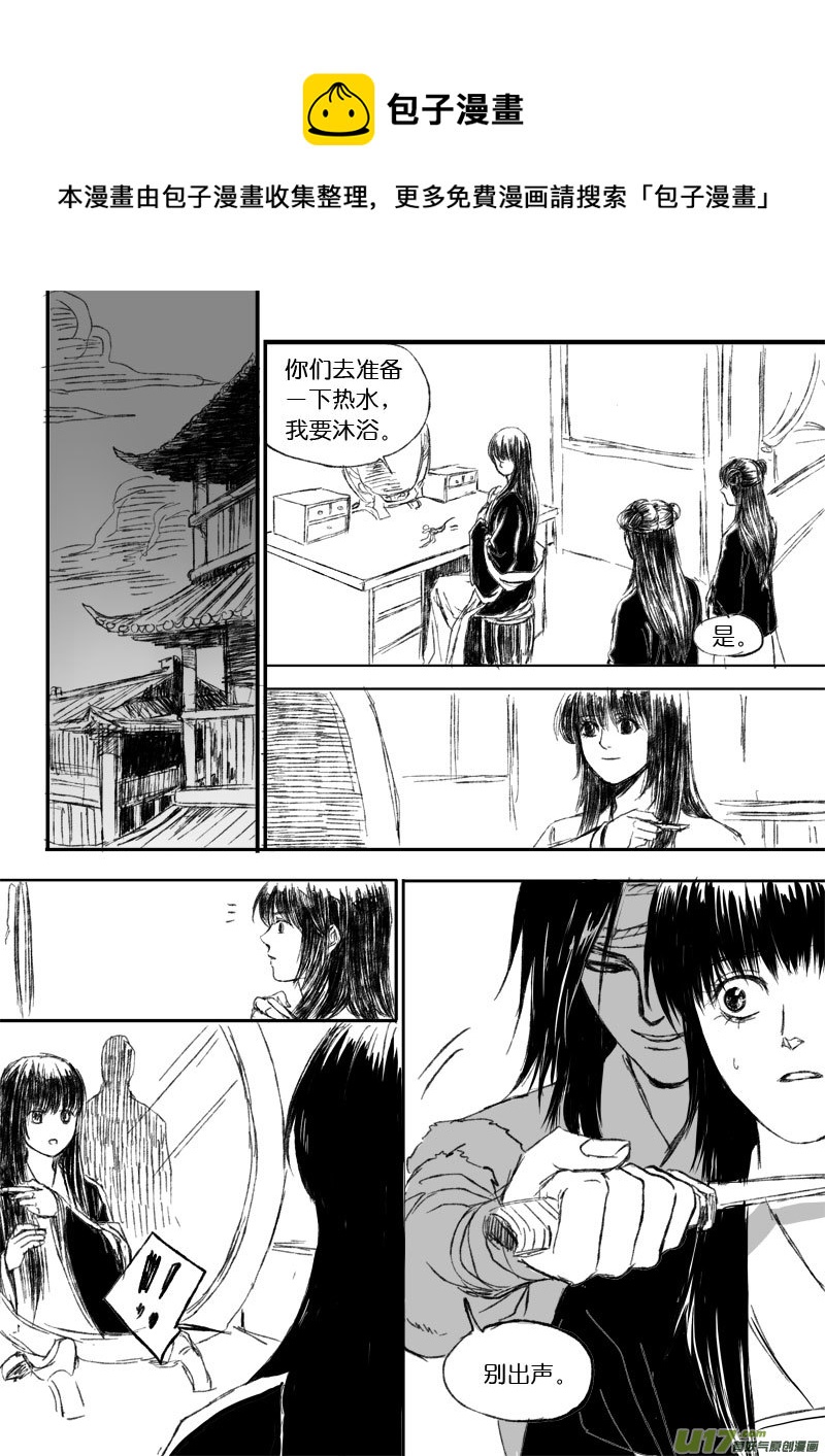 第三十章-第44话
