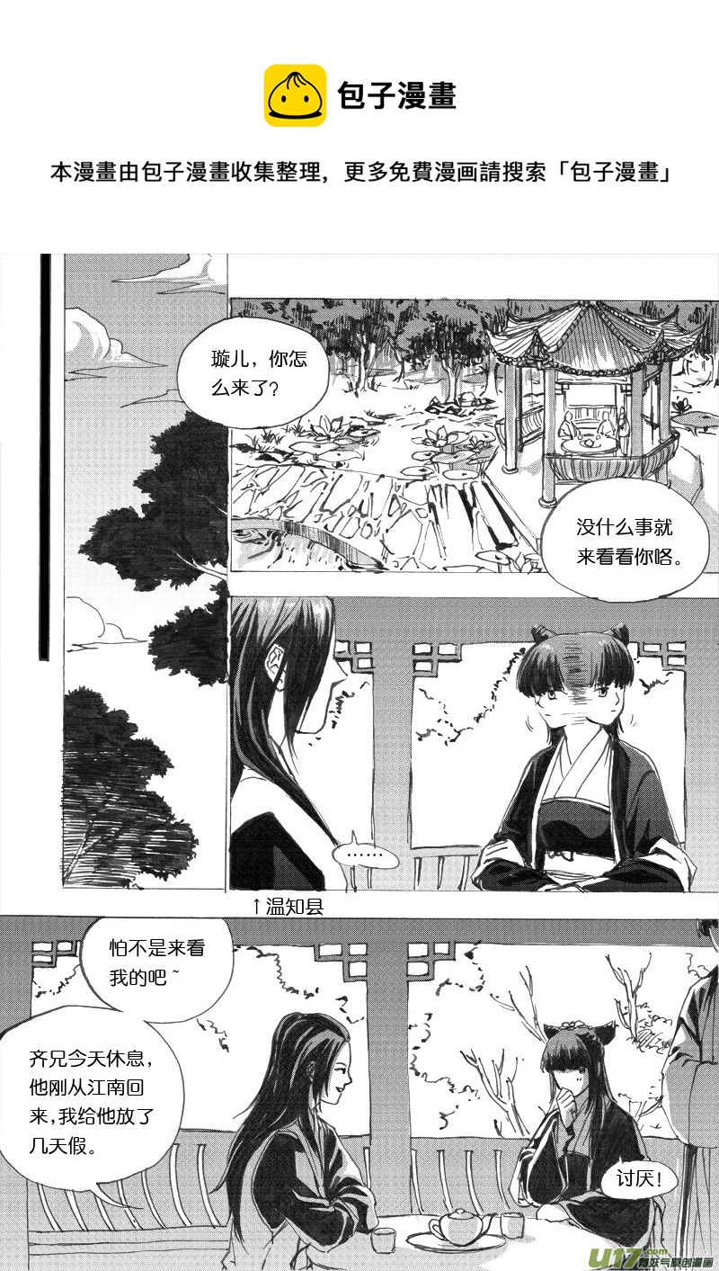 第三十二章-第46话