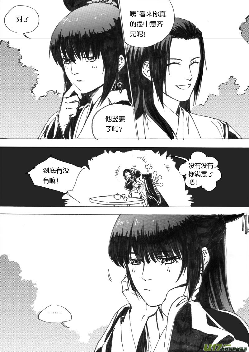 第三十二章-第46话