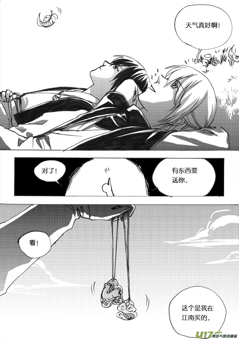 第三十二章-第46话