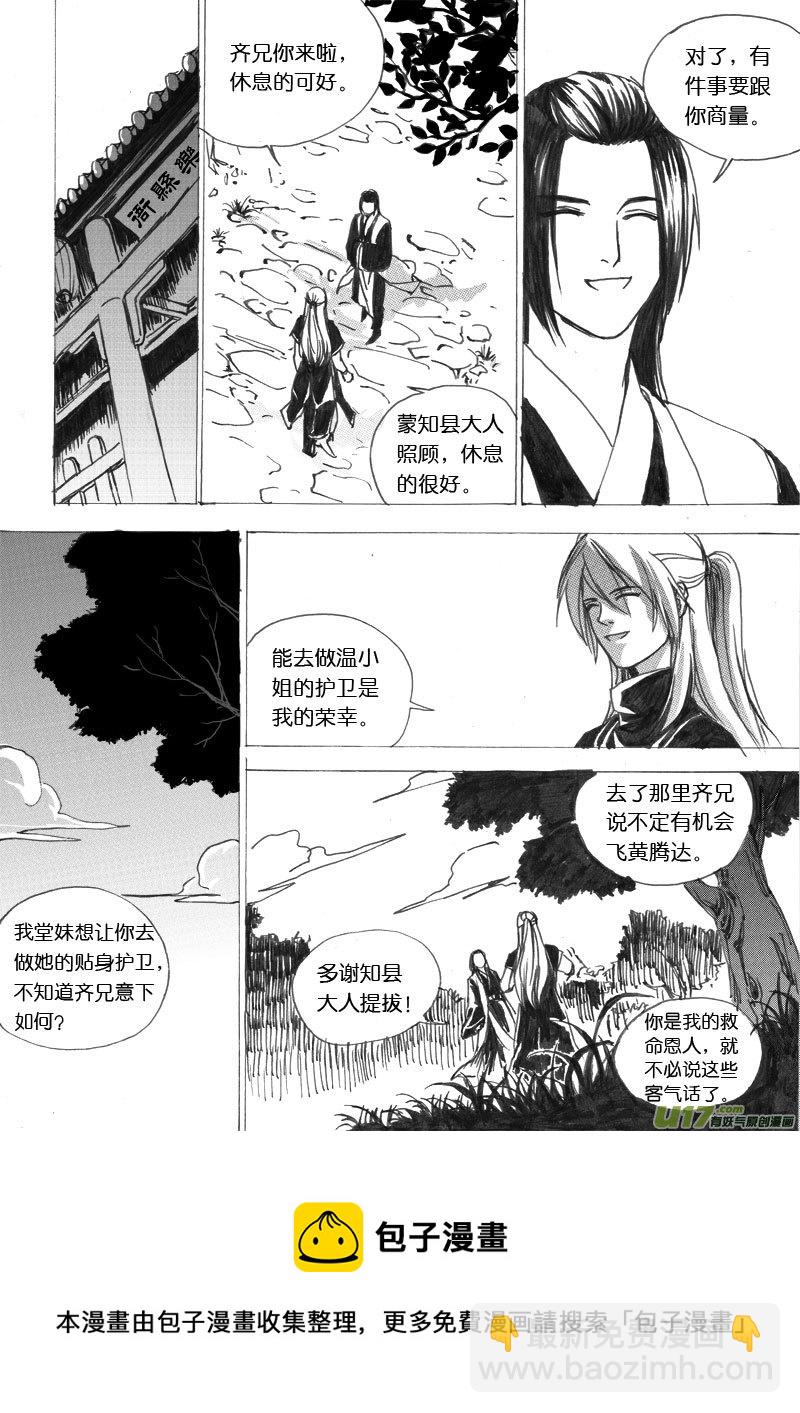 第三十二章-第46话