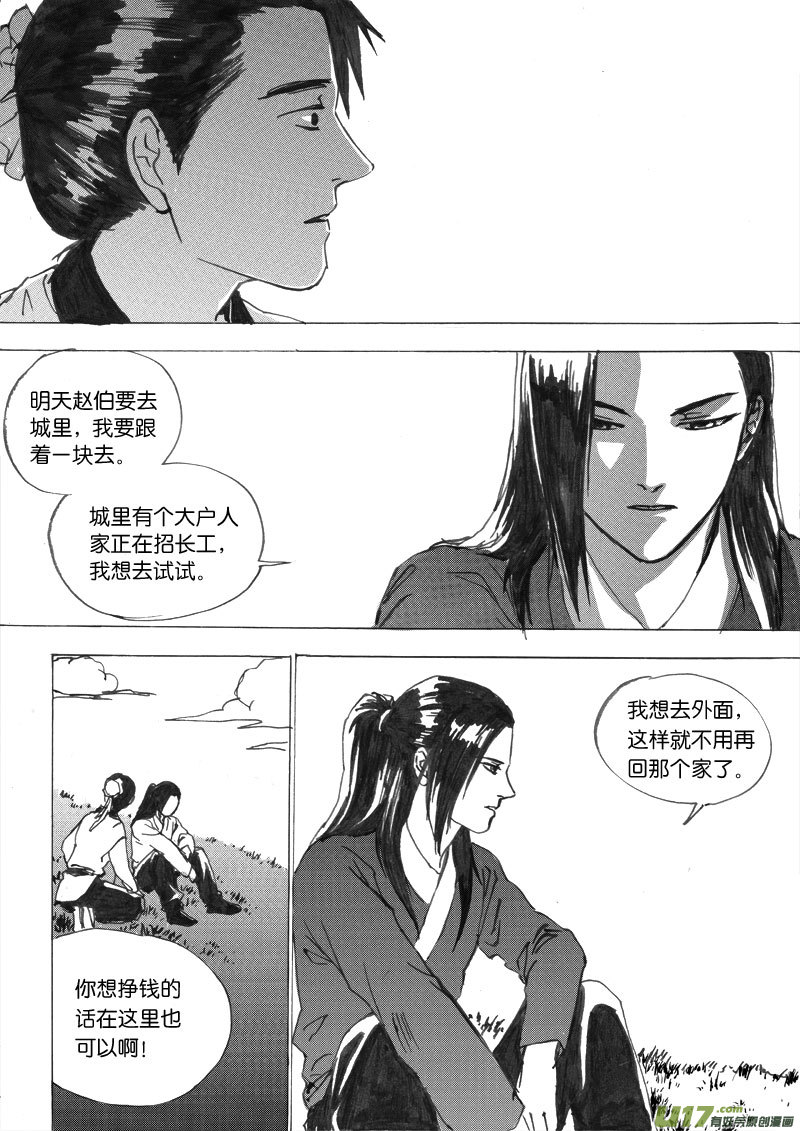 小剧场之三（2）-第48话