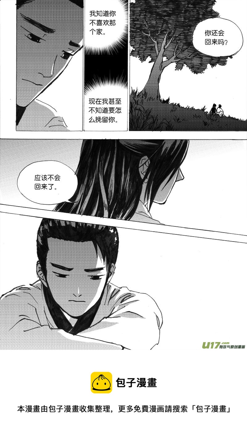 小剧场之三（2）-第48话